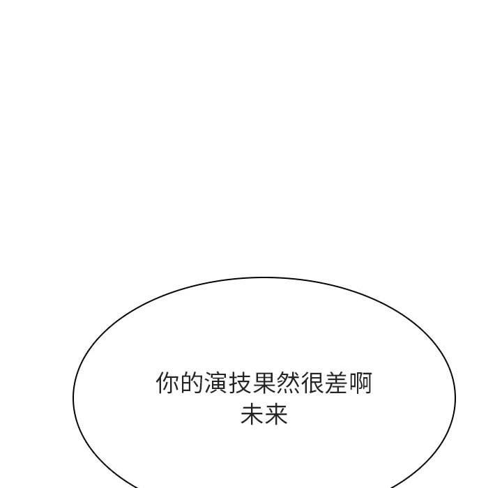 与上司的密约 第 42 话 第189页