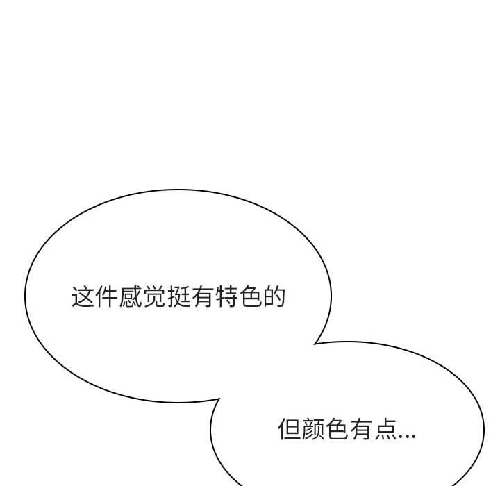 与上司的密约 第 44 话 第25页