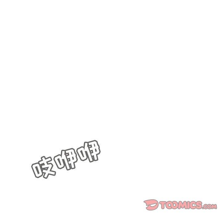 与上司的密约 第 44 话 第28页