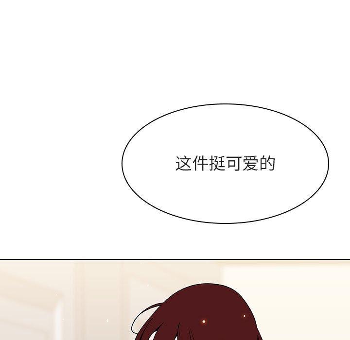 与上司的密约 第 44 话 第29页