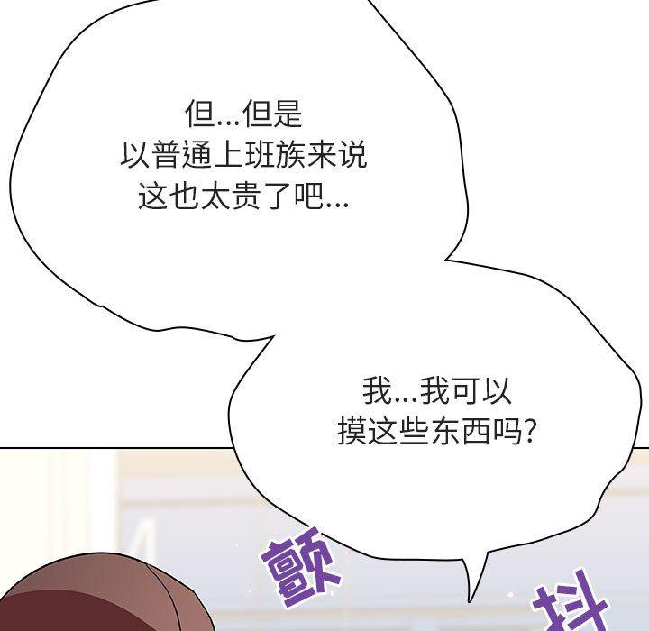 与上司的密约 第 44 话 第10页