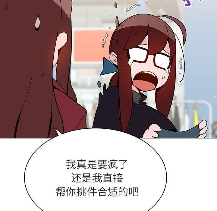 与上司的密约 第 44 话 第11页
