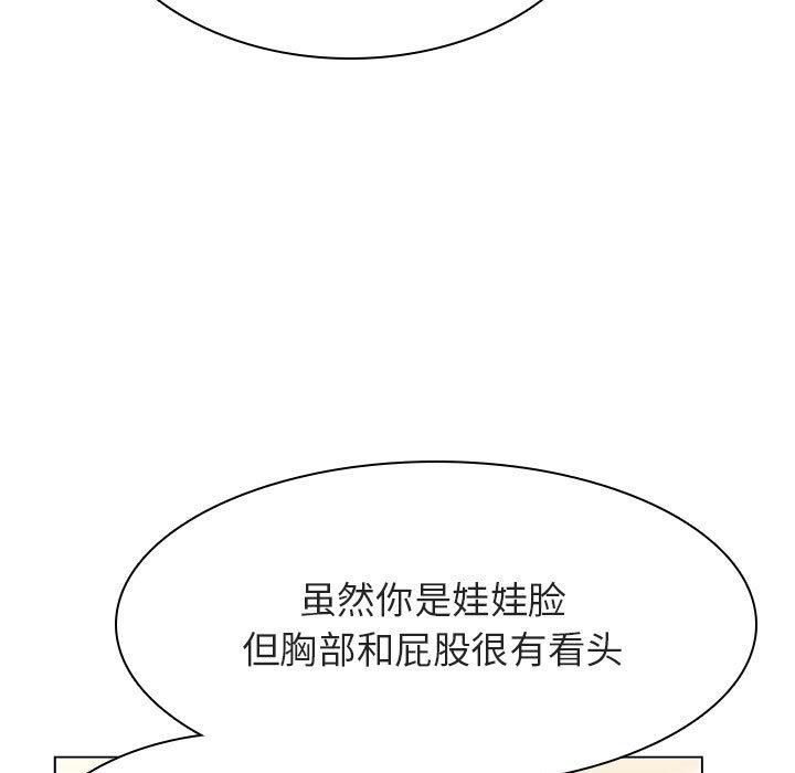 与上司的密约 第 44 话 第12页