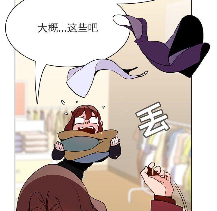 与上司的密约 第 44 话 第13页