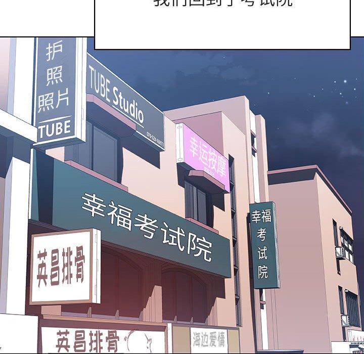 与上司的密约 第 44 话 第50页