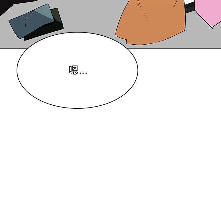 与上司的密约 第 44 话 第53页