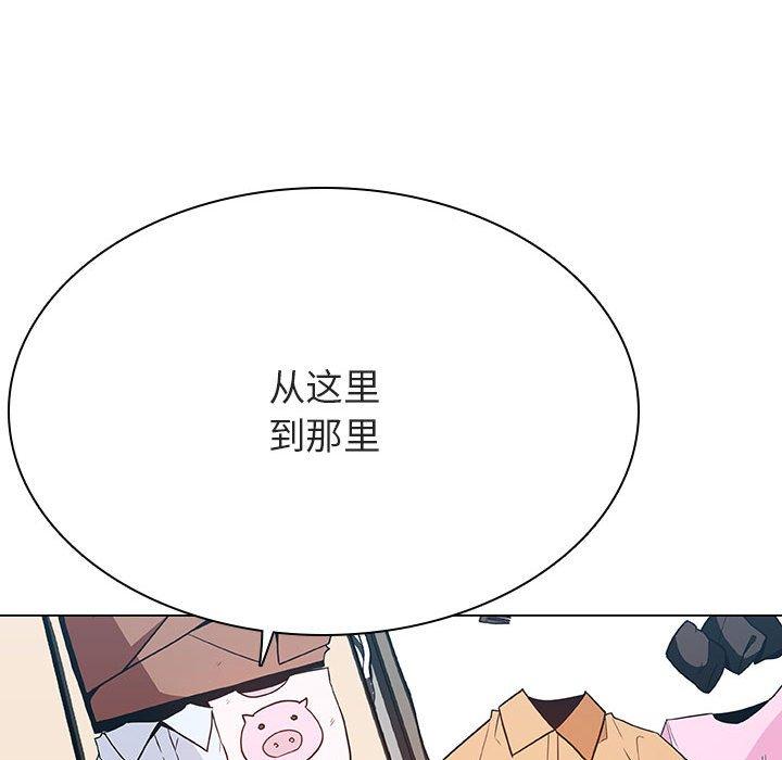 与上司的密约 第 44 话 第54页