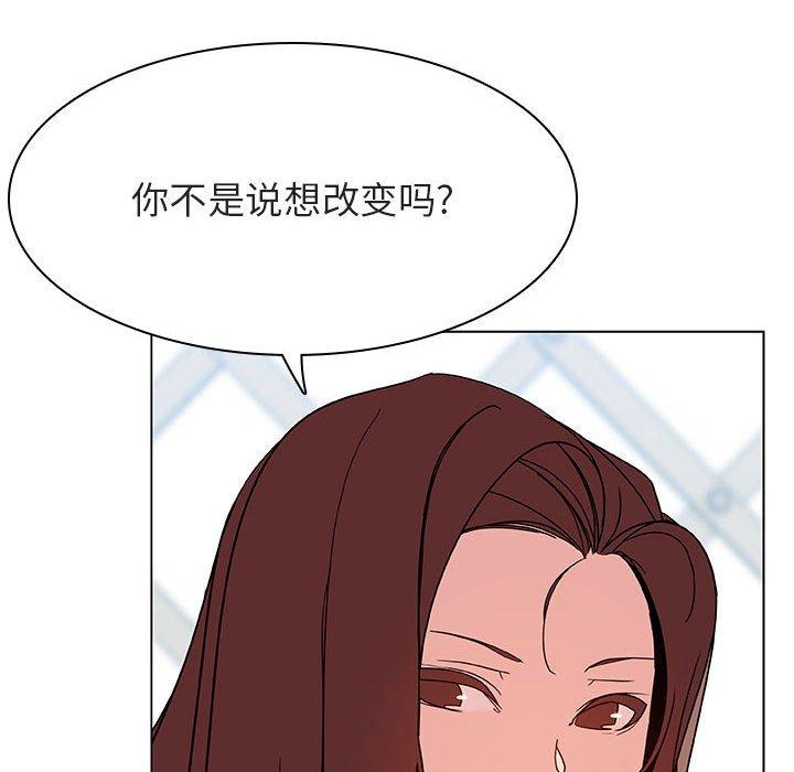 与上司的密约 第 44 话 第59页