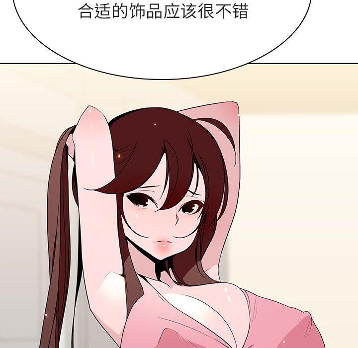 与上司的密约 第 44 话 第33页