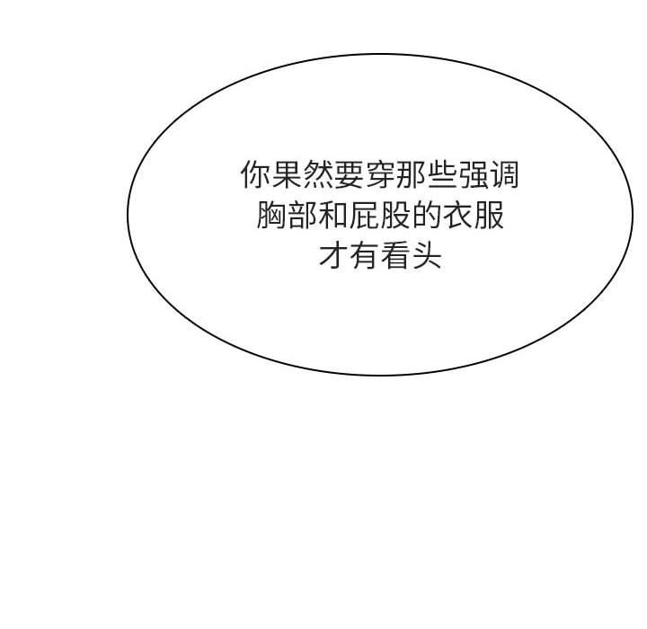与上司的密约 第 44 话 第35页