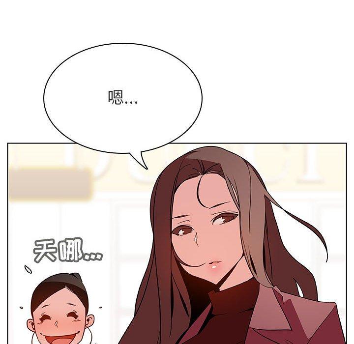 与上司的密约 第 44 话 第36页