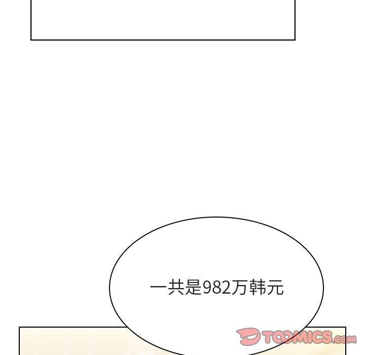 与上司的密约 第 44 话 第40页