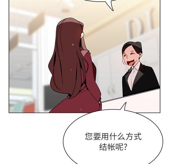 与上司的密约 第 44 话 第41页