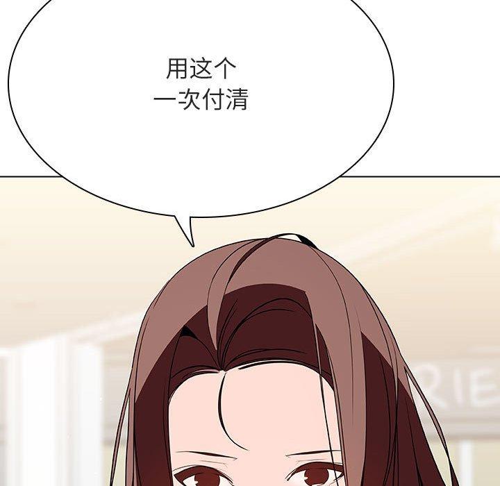 与上司的密约 第 44 话 第43页