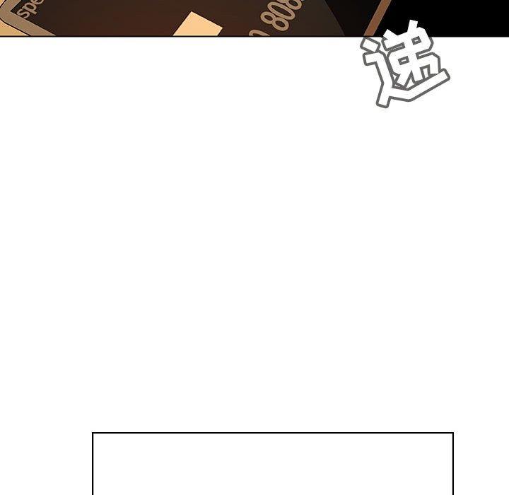 与上司的密约 第 44 话 第45页