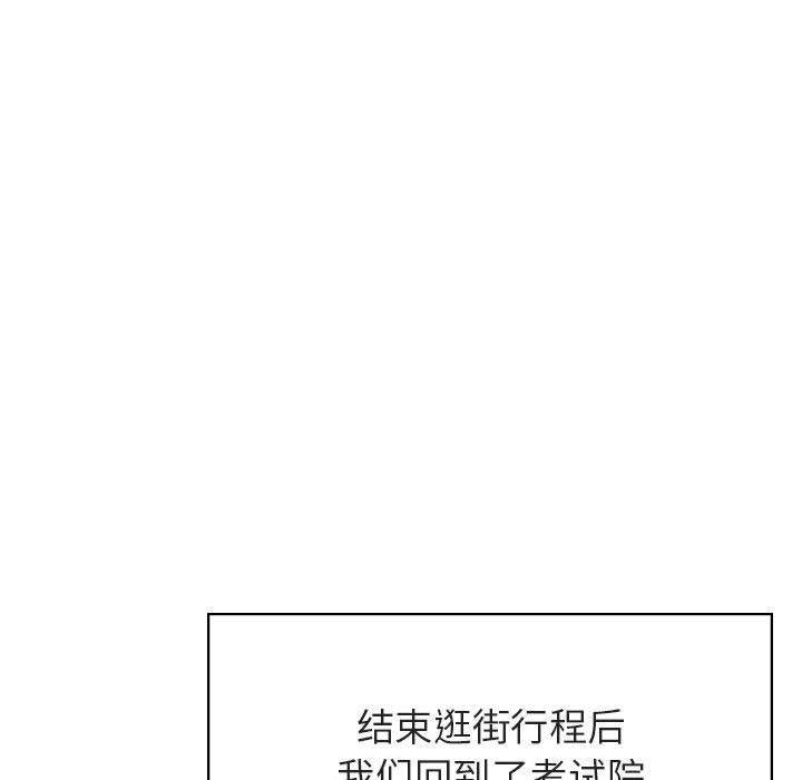 与上司的密约 第 44 话 第49页