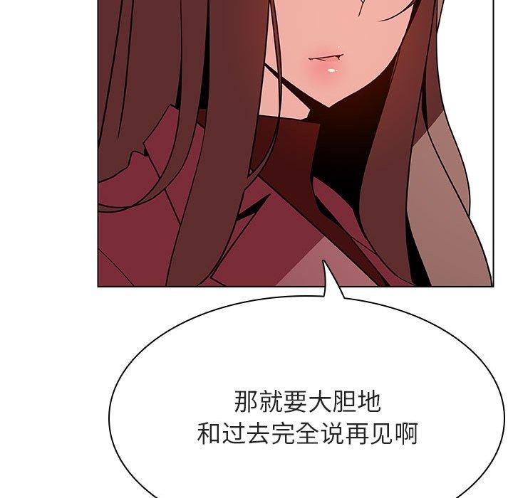 与上司的密约 第 44 话 第60页