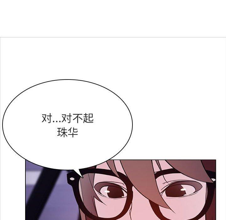 与上司的密约 第 44 话 第67页