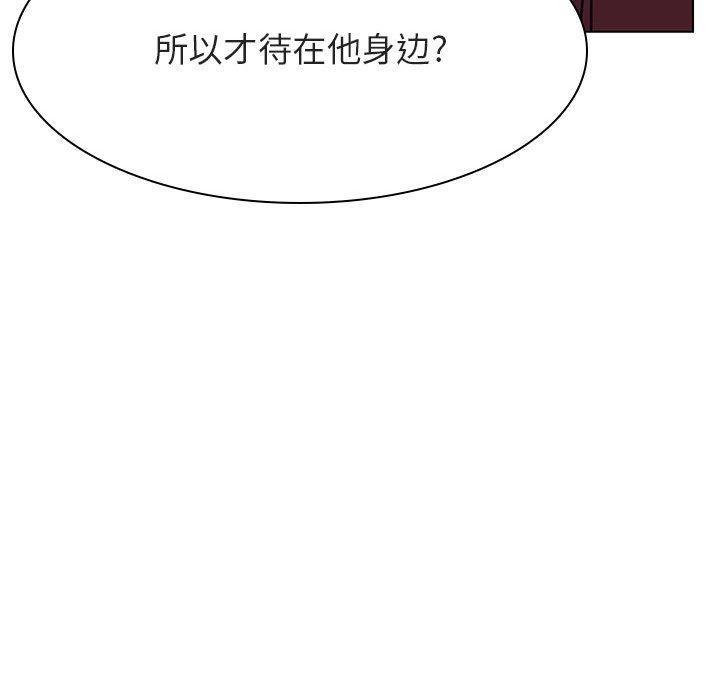 与上司的密约 第 44 话 第80页