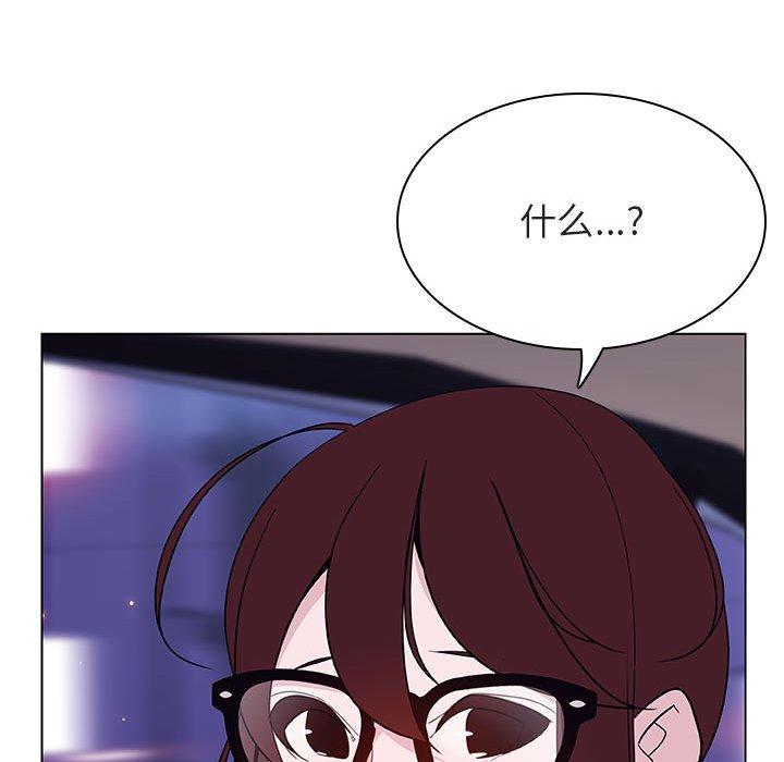 与上司的密约 第 44 话 第81页