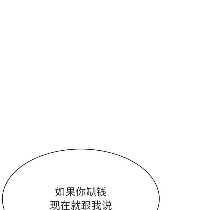 与上司的密约 第 44 话 第83页
