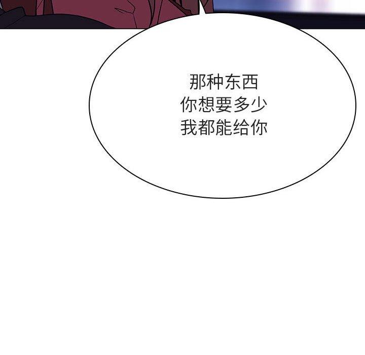 与上司的密约 第 44 话 第85页