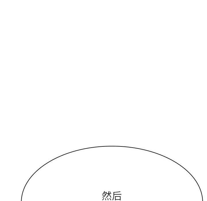 与上司的密约 第 44 话 第86页