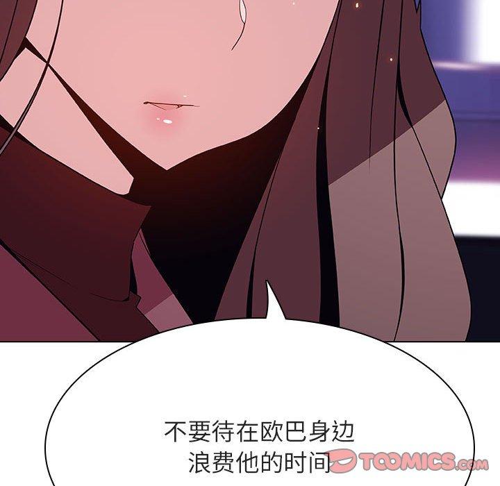 与上司的密约 第 44 话 第88页