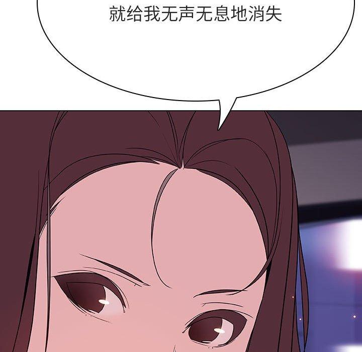 与上司的密约 第 44 话 第87页