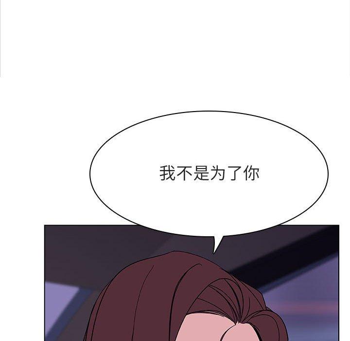 与上司的密约 第 44 话 第69页