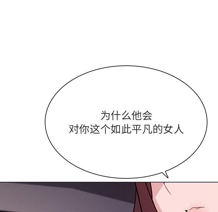与上司的密约 第 44 话 第73页