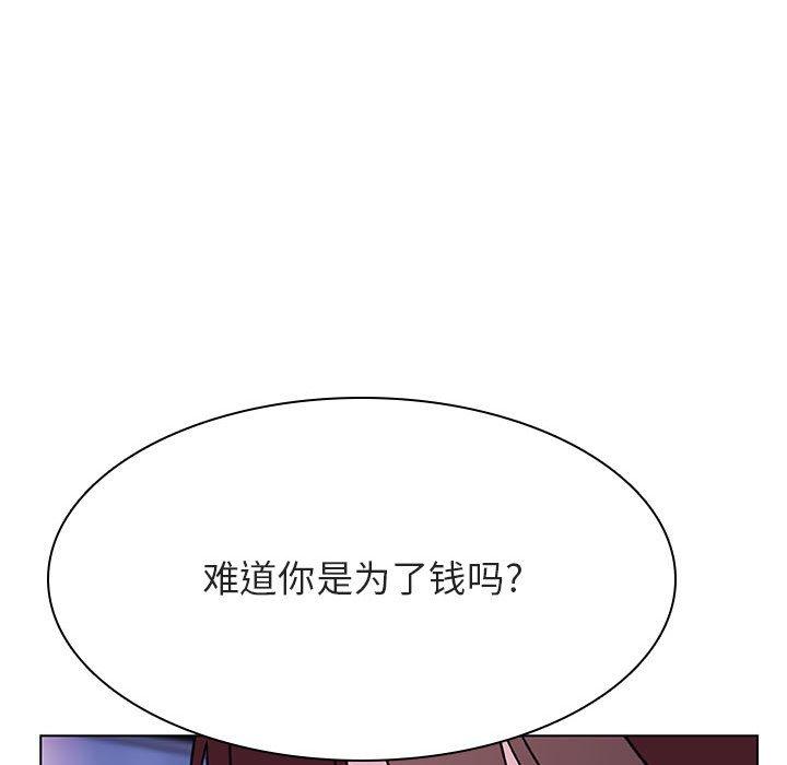 与上司的密约 第 44 话 第78页