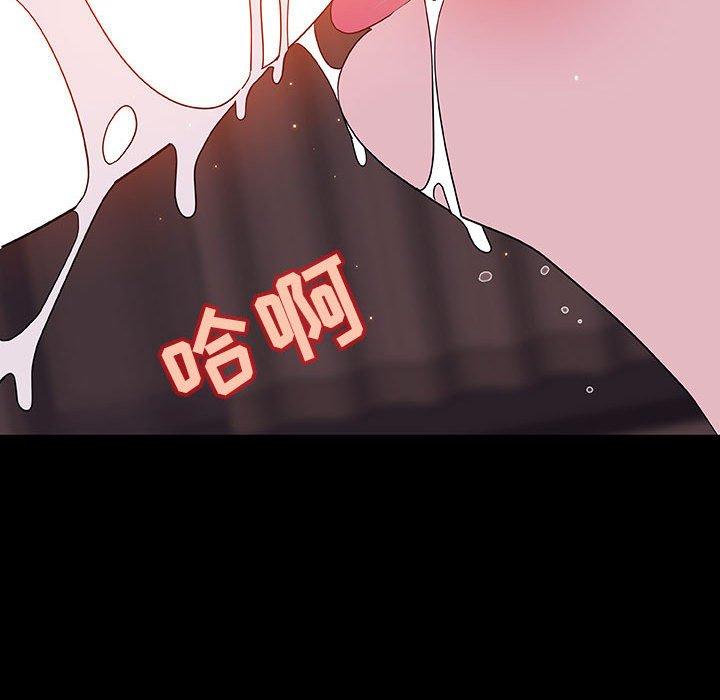 与上司的密约 第 44 话 第95页