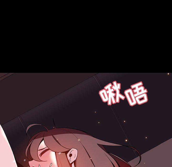 与上司的密约 第 44 话 第96页