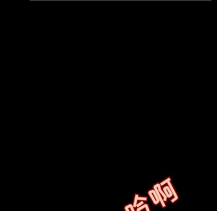 与上司的密约 第 44 话 第99页