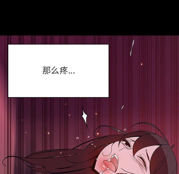 与上司的密约 第 44 话 第102页