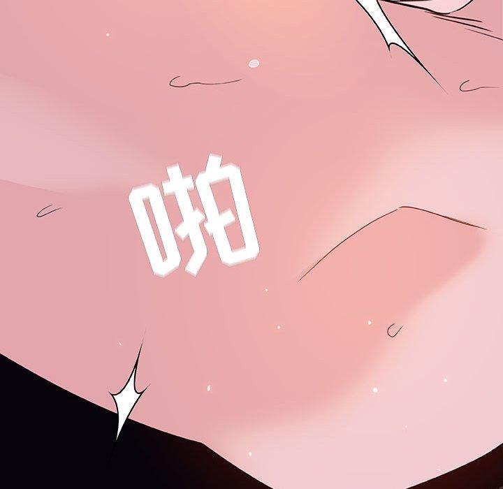 与上司的密约 第 44 话 第105页