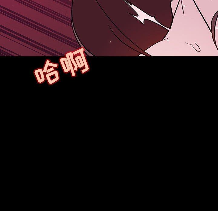 与上司的密约 第 44 话 第108页