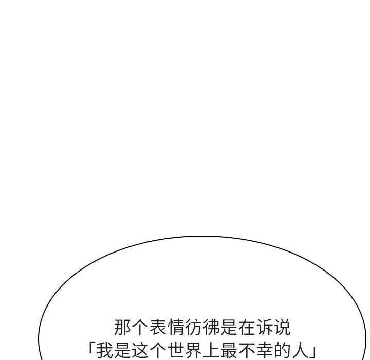 与上司的密约 第 44 话 第122页