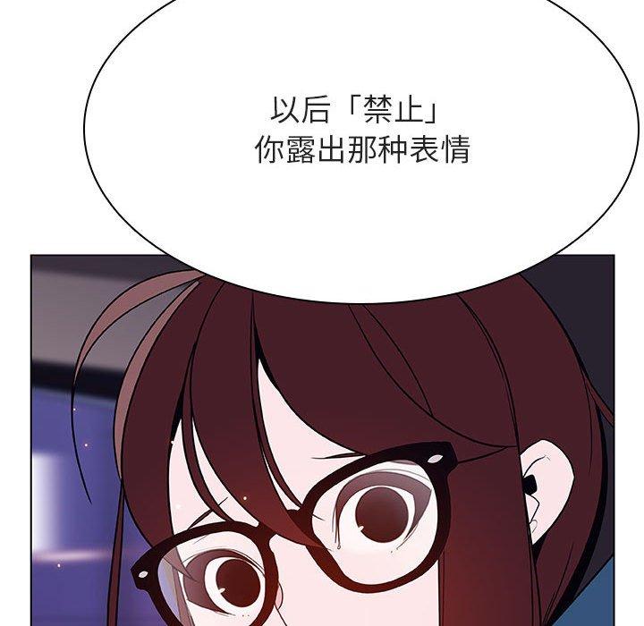 与上司的密约 第 44 话 第126页