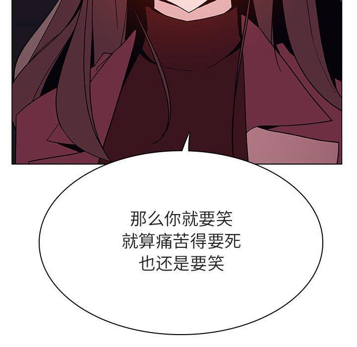 与上司的密约 第 44 话 第130页