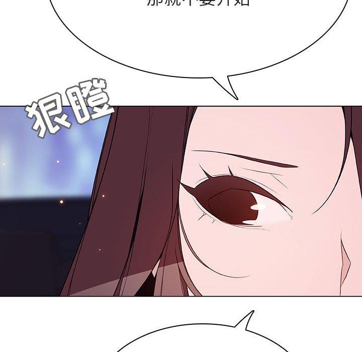 与上司的密约 第 44 话 第132页