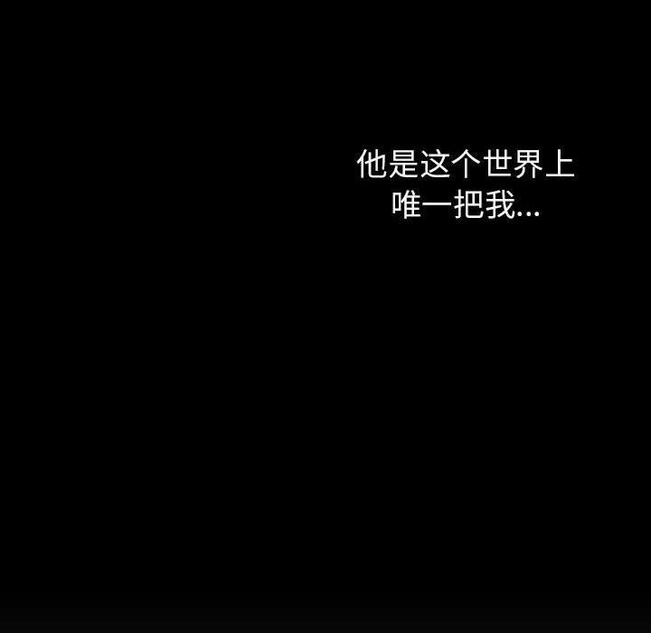 与上司的密约 第 44 话 第116页