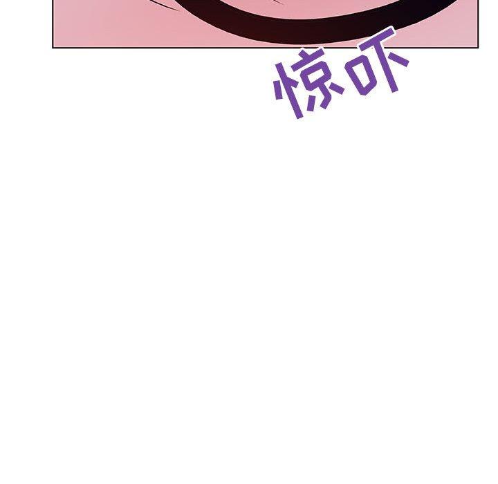 与上司的密约 第 44 话 第119页
