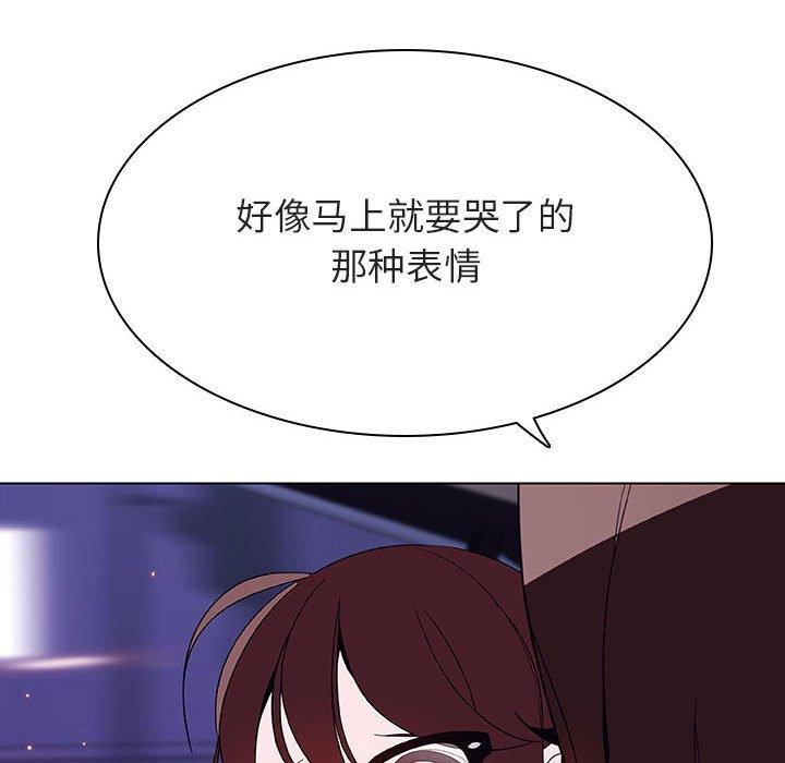 与上司的密约 第 44 话 第120页