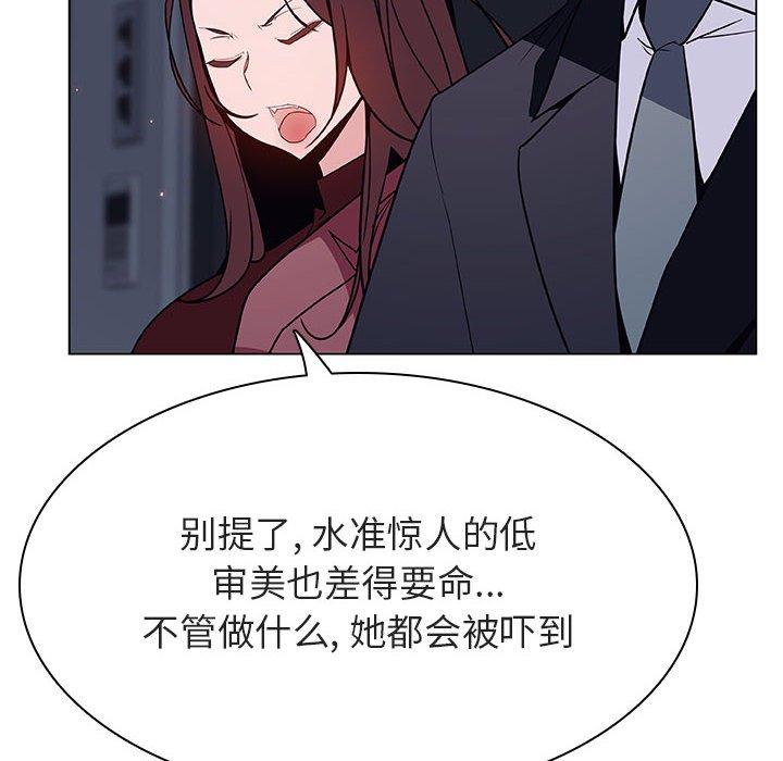 与上司的密约 第 44 话 第162页