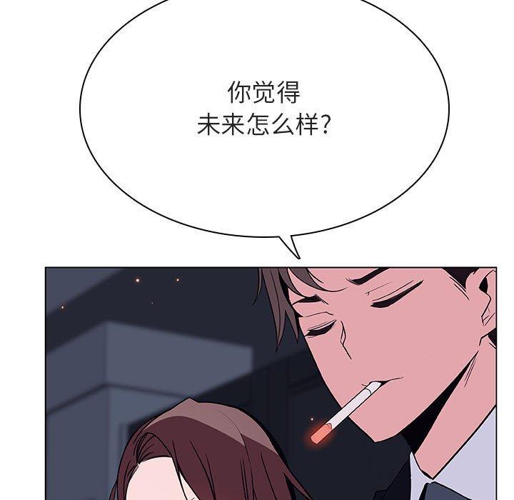 与上司的密约 第 44 话 第161页