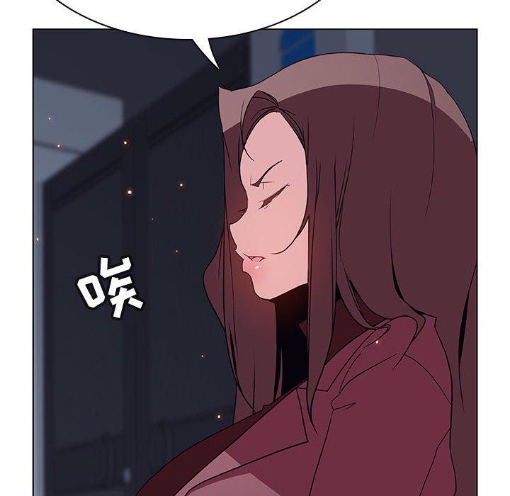 与上司的密约 第 44 话 第164页