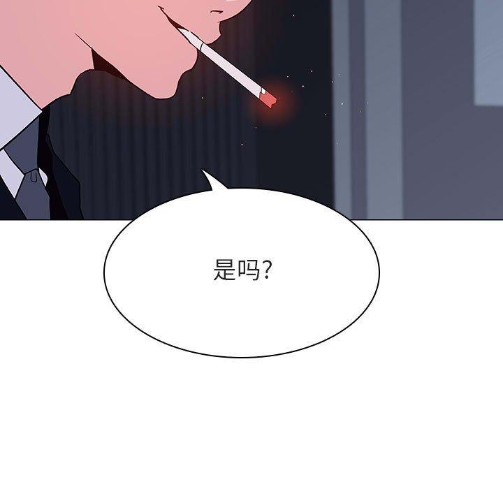 与上司的密约 第 44 话 第167页