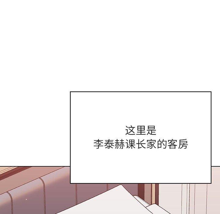 与上司的密约 第 44 话 第152页